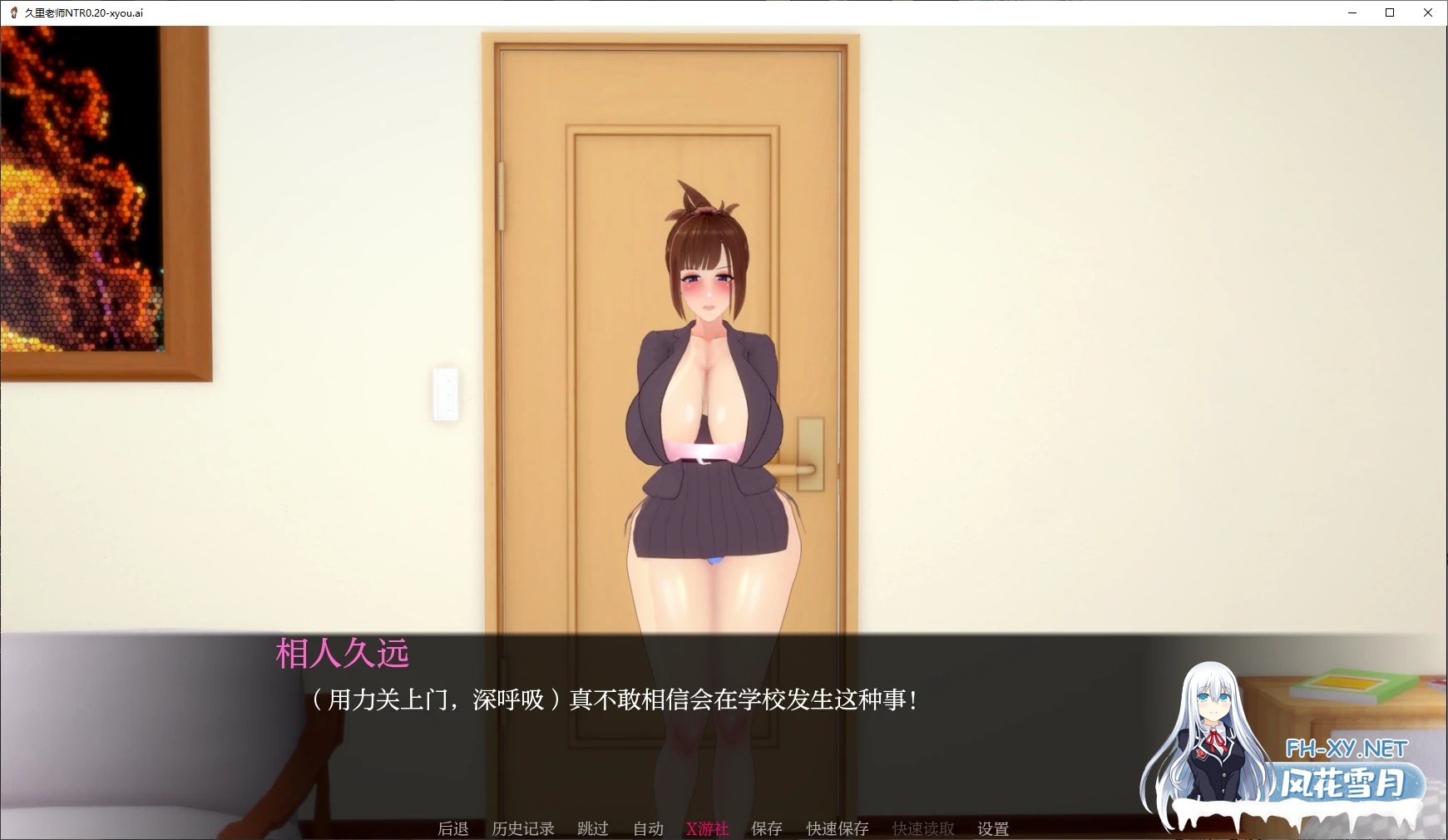 [SLG/AI汉化/3D/动态/更新]久里老师NTR/Teacher Hisato NTR[Ver0.20][PC+安卓/500M]-6.jpg