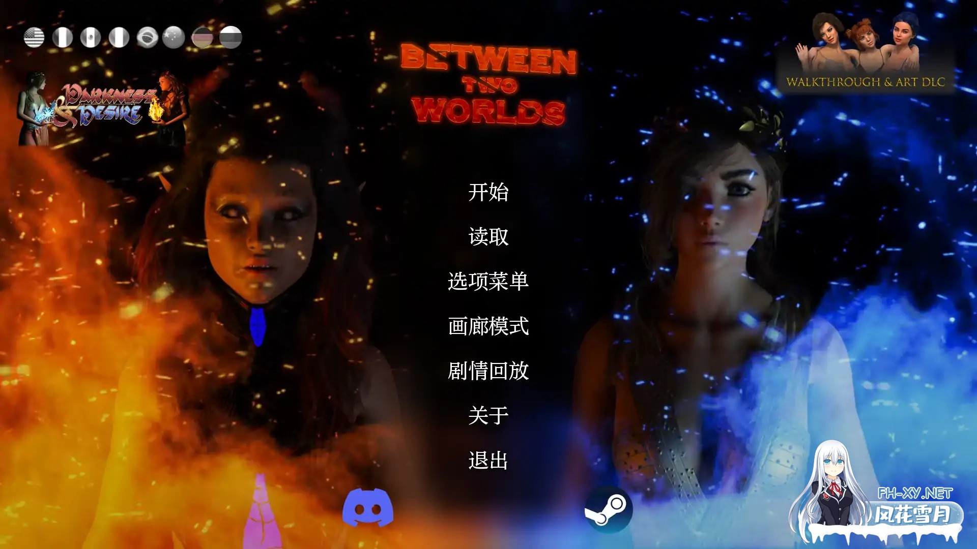 [SLG/AI汉化/3D/动态/更新]两个世界之间/Between Two Worlds[Chapter10][PC+安卓/7.50G]-5.jpg