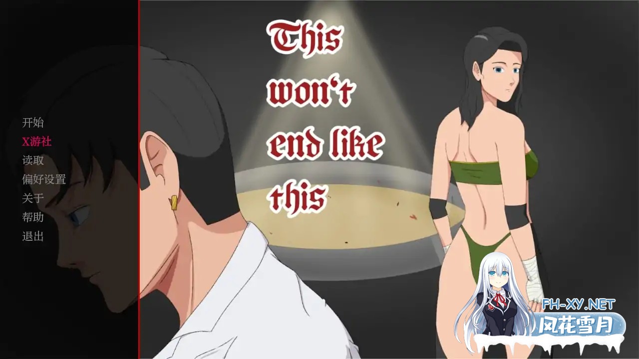 [SLG/AI汉化/2D/动态/更新]未知的好感/This Won´t End like This[Ver0.1.1][PC+安卓/320M]-2.jpg