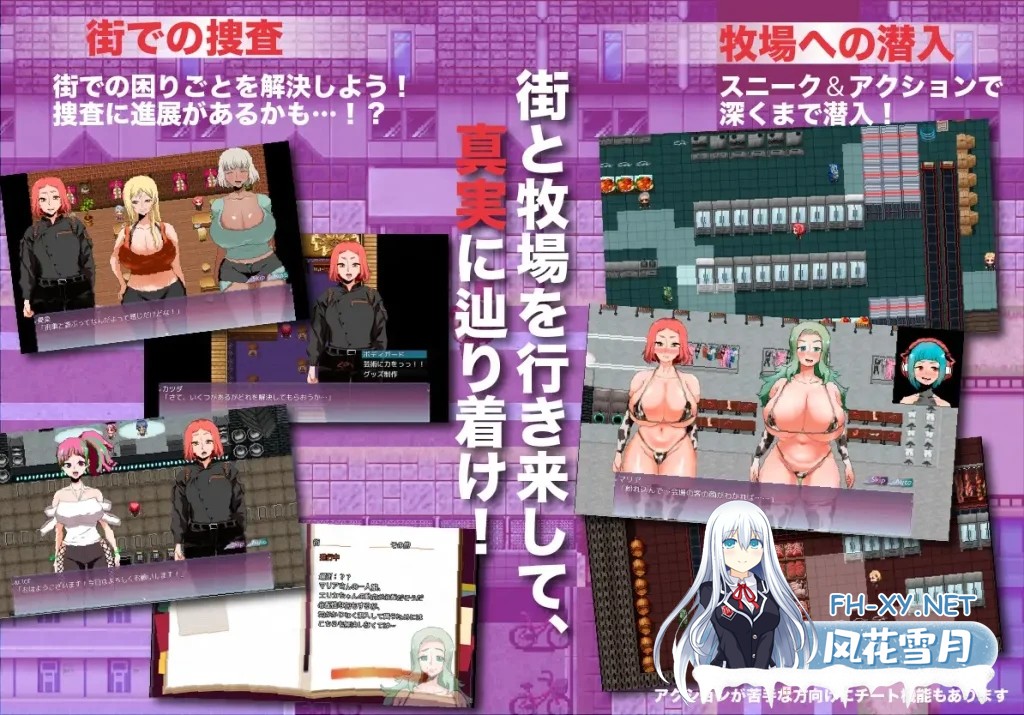 更新[RPG/汉化]人间牧场-潜入篇/人間牧場ー潜入編ー Ver1.2 AI汉化版+存档[PC/1.4G]-4.jpg