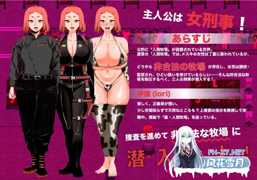 更新[RPG/汉化]人间牧场-潜入篇/人間牧場ー潜入編ー Ver1.2 AI汉化版+存档[PC/1.4G]-6.jpg