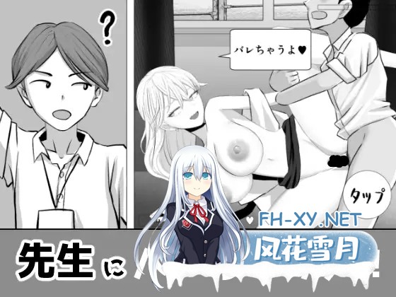 [SLG/PC/AI汉化] 不能让老师发现! 先生にバレちゃダメ! [84M]-1.jpg