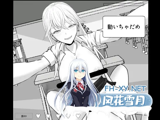 [SLG/PC/AI汉化] 不能让老师发现! 先生にバレちゃダメ! [84M]-3.jpg