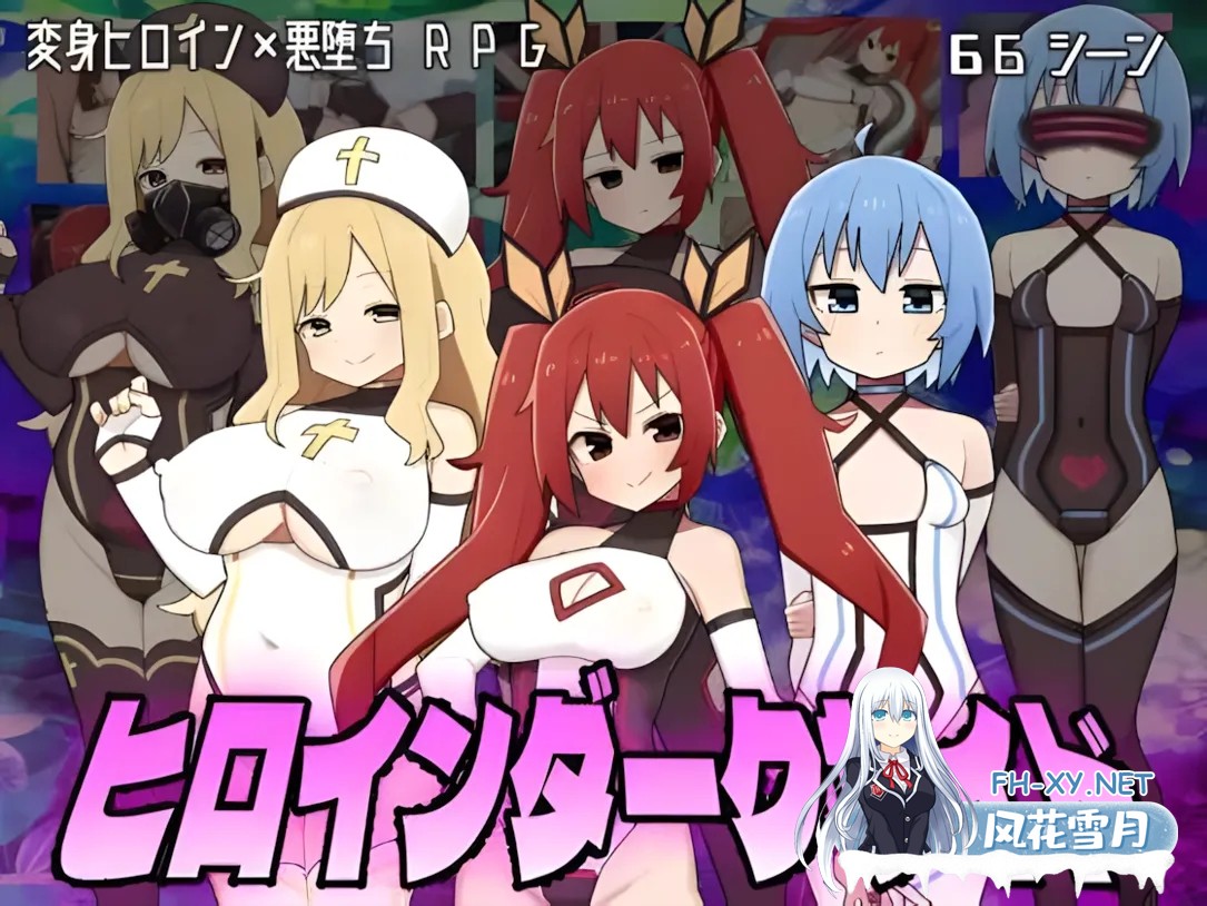 [日系精品RPG/汉化/动态]变身!女主角的黑暗面 ヒロインダークサイド Ver1.0.6 Ver25.01.25 Mtool汉化版[2.3G/全CV]-2.jpg