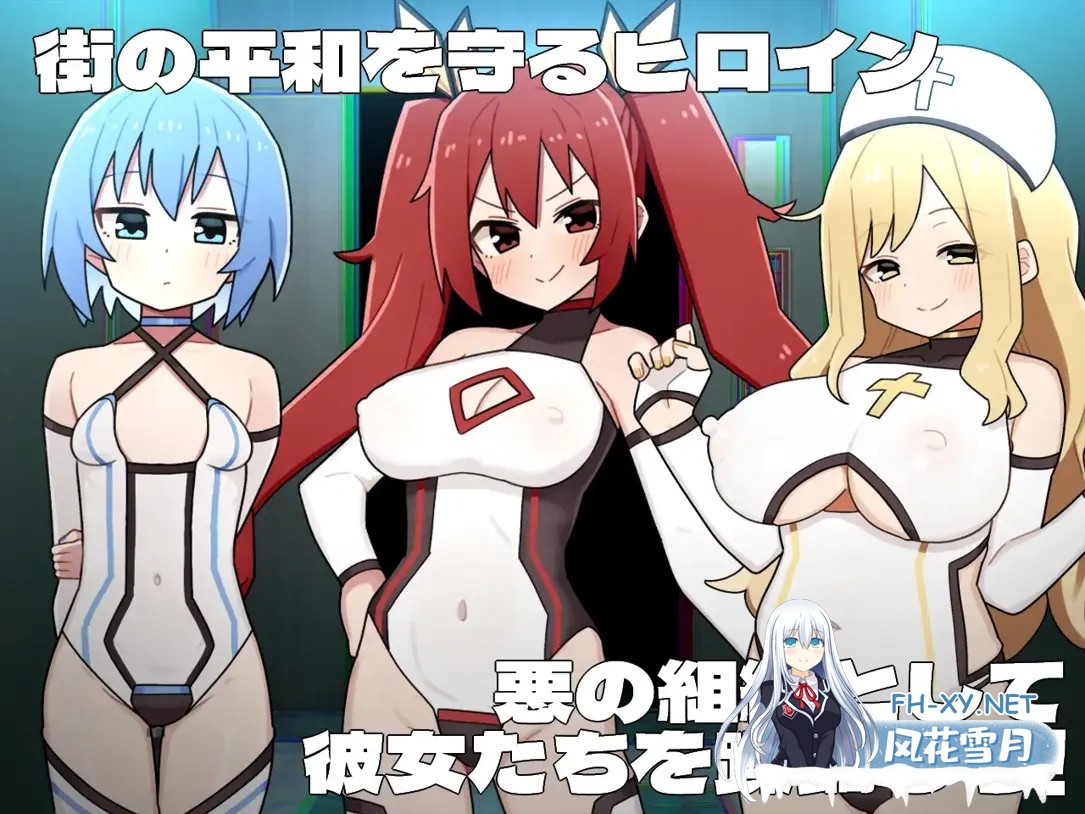 [日系精品RPG/汉化/动态]变身!女主角的黑暗面 ヒロインダークサイド Ver1.0.6 Ver25.01.25 Mtool汉化版[2.3G/全CV]-1.jpg
