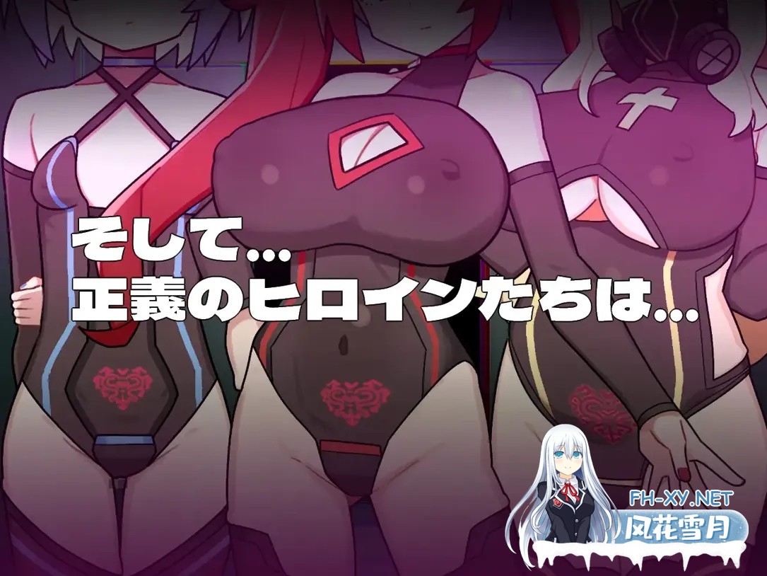 [日系精品RPG/汉化/动态]变身!女主角的黑暗面 ヒロインダークサイド Ver1.0.6 Ver25.01.25 Mtool汉化版[2.3G/全CV]-6.jpg