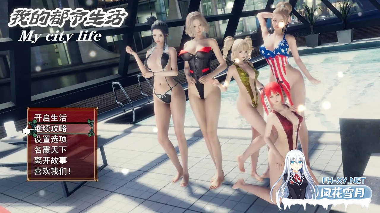 [国产RPG/官中/动态/PC+安卓]我的都市生活 My City Life Ver0.41b 官方中文版[4.75G]-1.jpg
