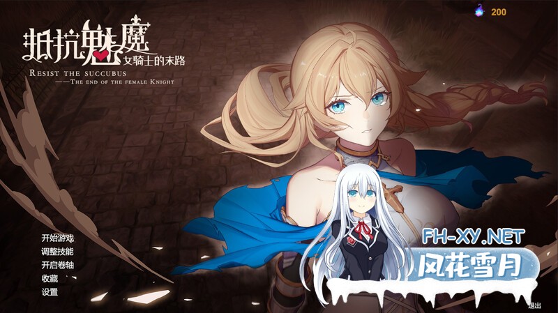 [日式SLG/动态] 抵抗魅魔-被魔纹侵蚀的女骑士的末路 Resist the succubus V1.116 STEAM官中版 全DLC+全语音 [3.40G]-11.jpg