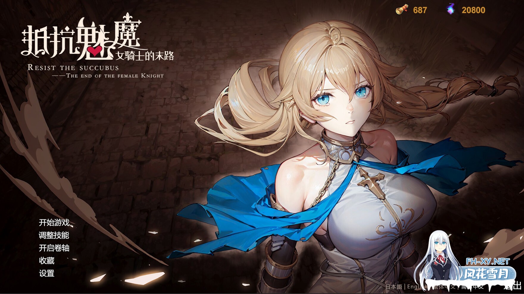 [棋牌SLG/STEAM官中/正式版/步兵/魅魔/巨乳]抵抗魅魔-被魔纹侵蚀的女骑士的末路/Resist the succubus—The end of the female Knight[Ver1.116+DLC][PC/3.4G]-8.jpg