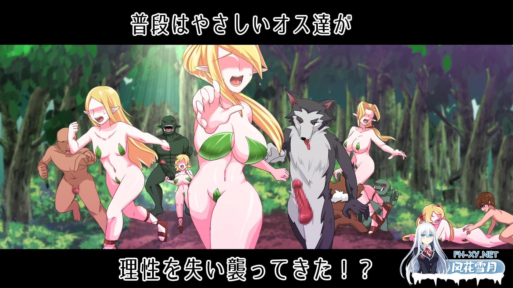 [ACT/汉化]菲尔～理性崩溃之森/フェルテ～理性崩壊した森～ Ver.1.0.1 AI汉化版[PC/1.8G]-3.jpg