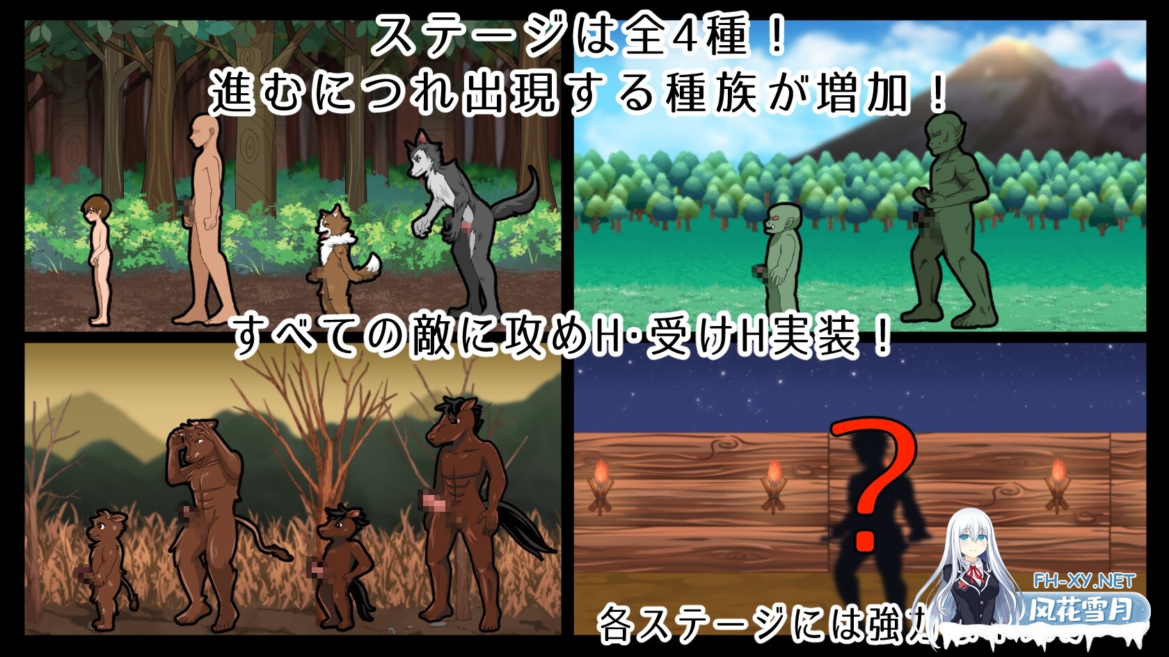 [ACT/汉化]菲尔～理性崩溃之森/フェルテ～理性崩壊した森～ Ver.1.0.1 AI汉化版[PC/1.8G]-6.jpg
