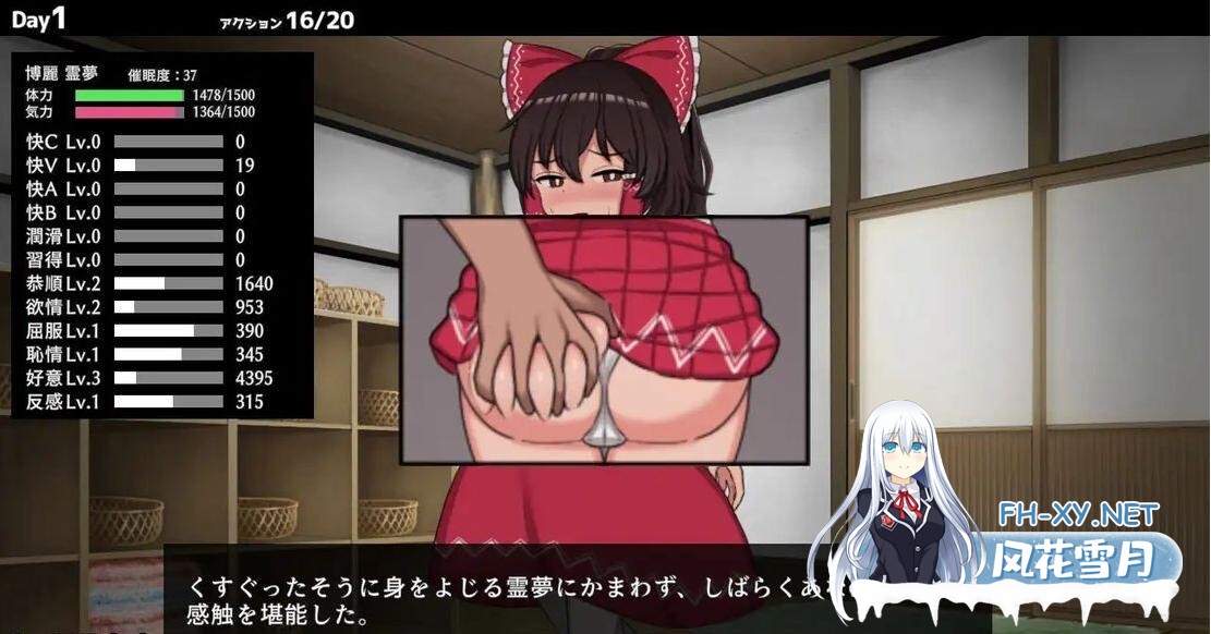 [SLG/中文/动态] Hypnosis Reimu -乐园的催淫巫女-/ヒュプノシスレイム ～ 楽園の催淫巫女 Ver1.13 官方中文版 [700M]-2.jpg