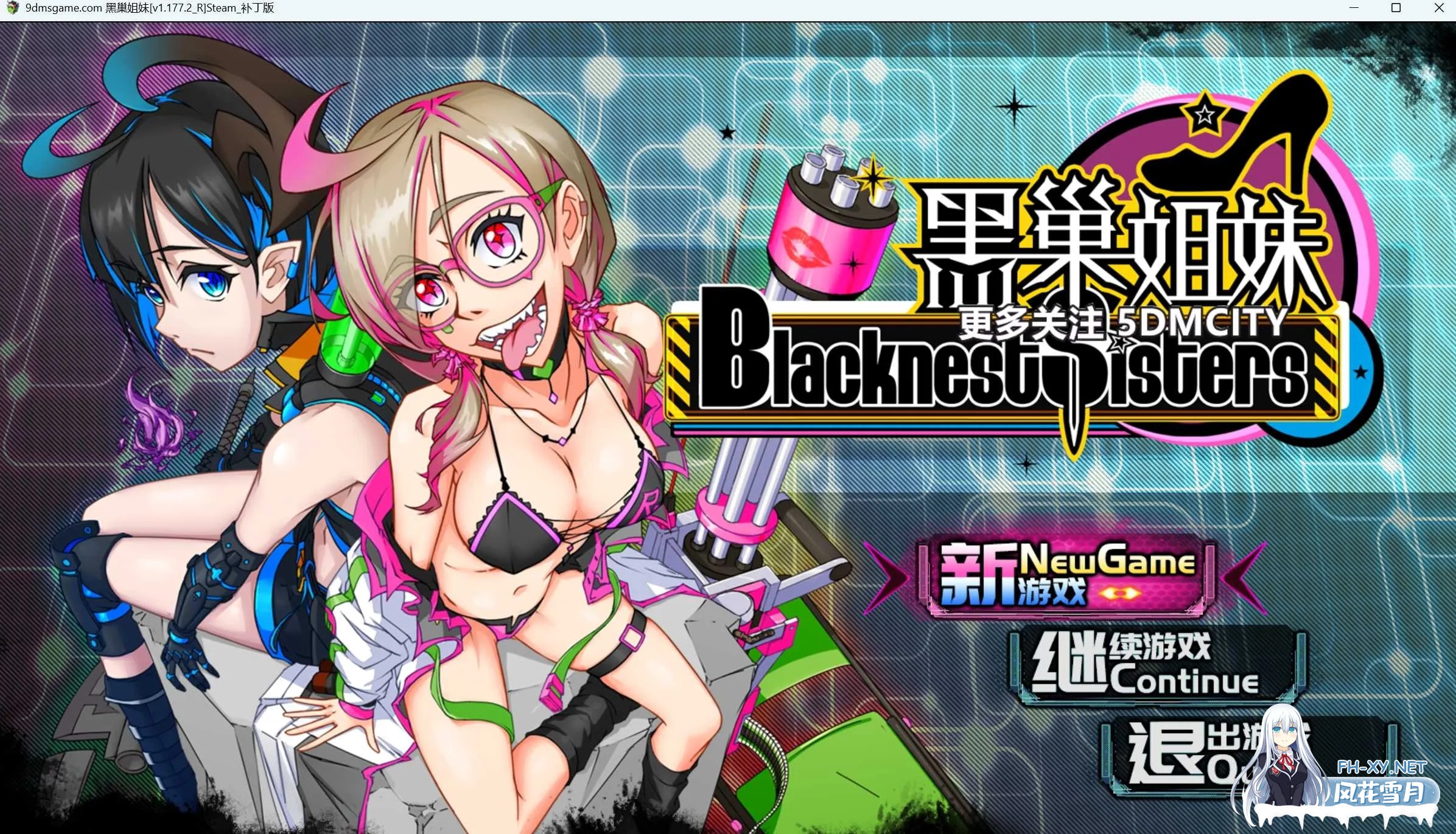 更新[国产RPG/官中]黑巢姐妹/Blacknest Sisiters Ver1.177.2 官方中文步兵版[PC/1.9G]-1.jpg