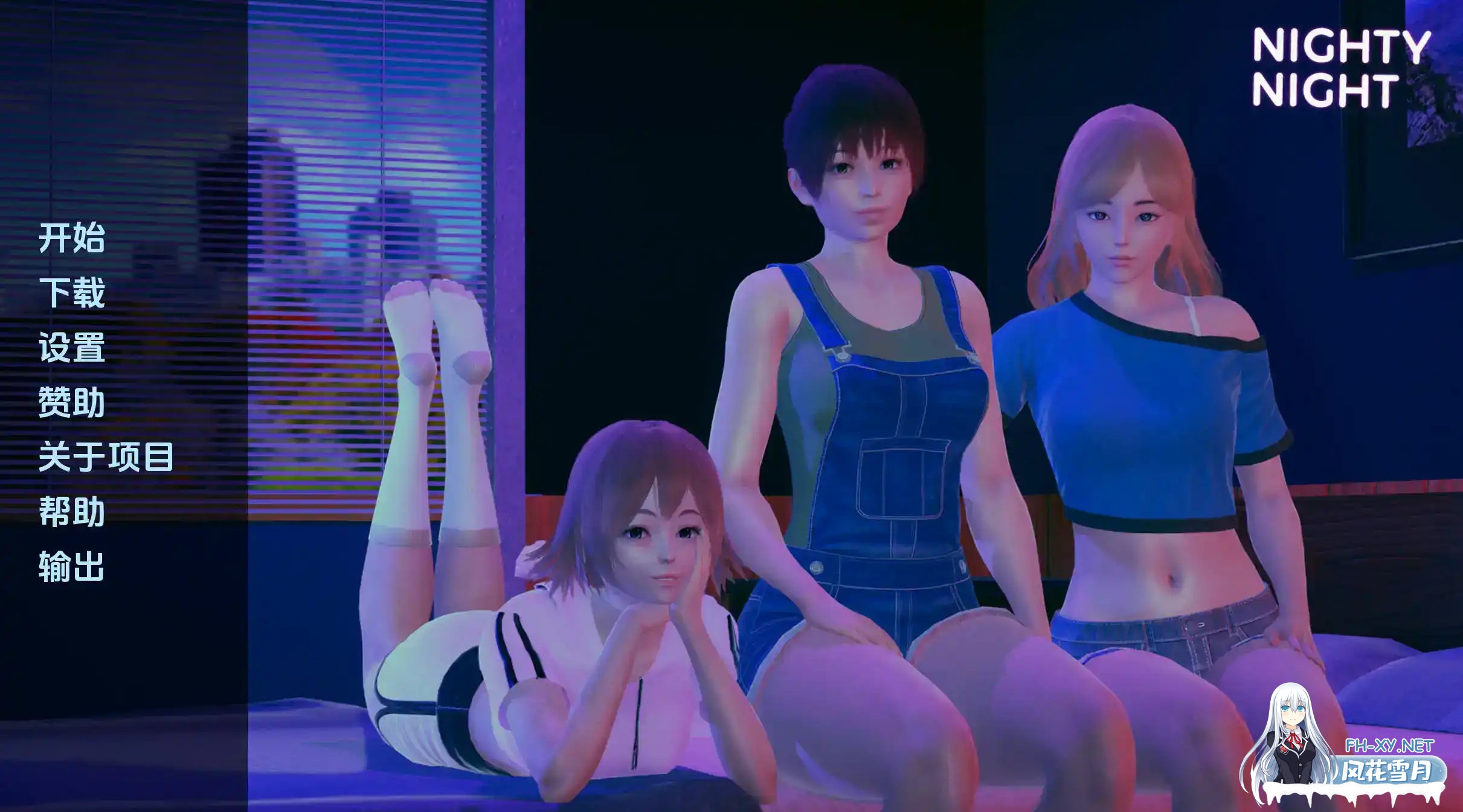 [SLG/汉化/动态/3D/更新]晚安/Nighty Night[Ver0.5.0][PC+安卓/2.2G]-5.jpg