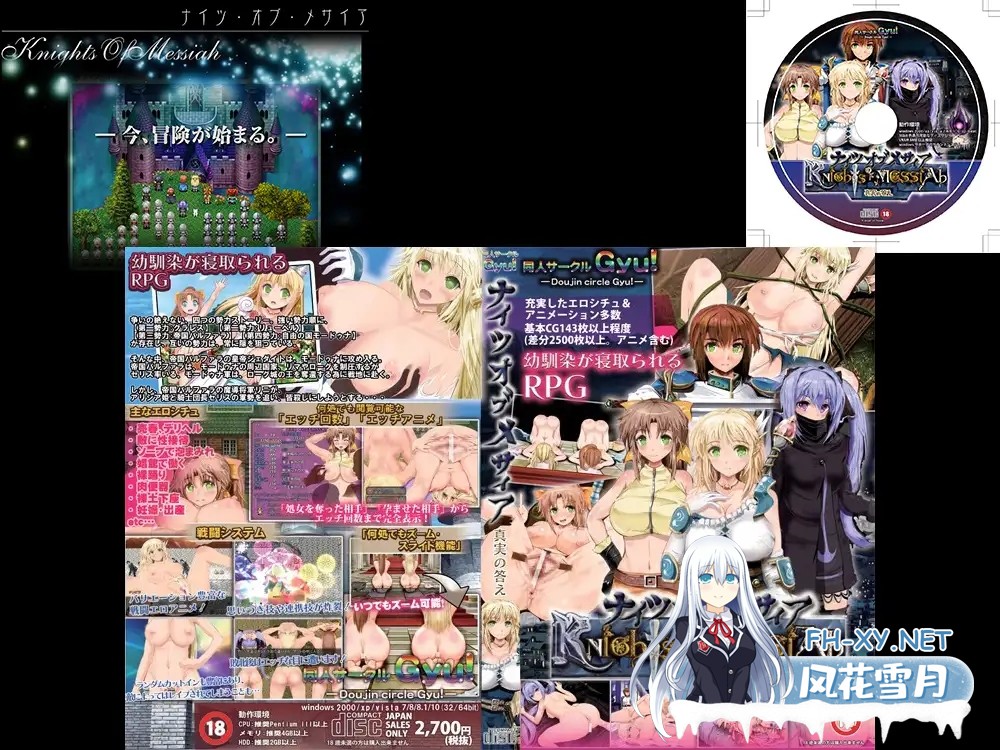 [RPG/STEAM官中/妹妹/NTR/怀孕/多p][RJ246162/同人サークルGyu!社团]弥赛亚骑士团：真实的答案/ナイツ・オブ・メサイア[Ver1.03.1][PC/2.0G]-2.jpg