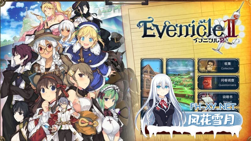 [RPG/精翻汉化]夏娃年代记2/Evenicle2 / イブニクル2[Ver1.02 完整版+特典+外典+存档][7.40G]-13.jpg
