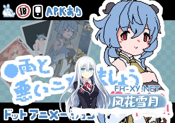 [日式SLG/动态/PC+安卓] 与〇雨共犯禁忌之事 ◯雨と悪いことしましょう  不限语种 [300M]-1.jpg