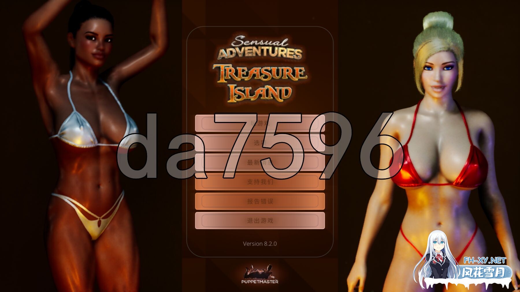 [欧美3D/动态/更新] 性感冒险—金银岛 Sensual Adventures - Treasure Island V8.30 STEAM官中版 [5.80G/百度]-1.jpg