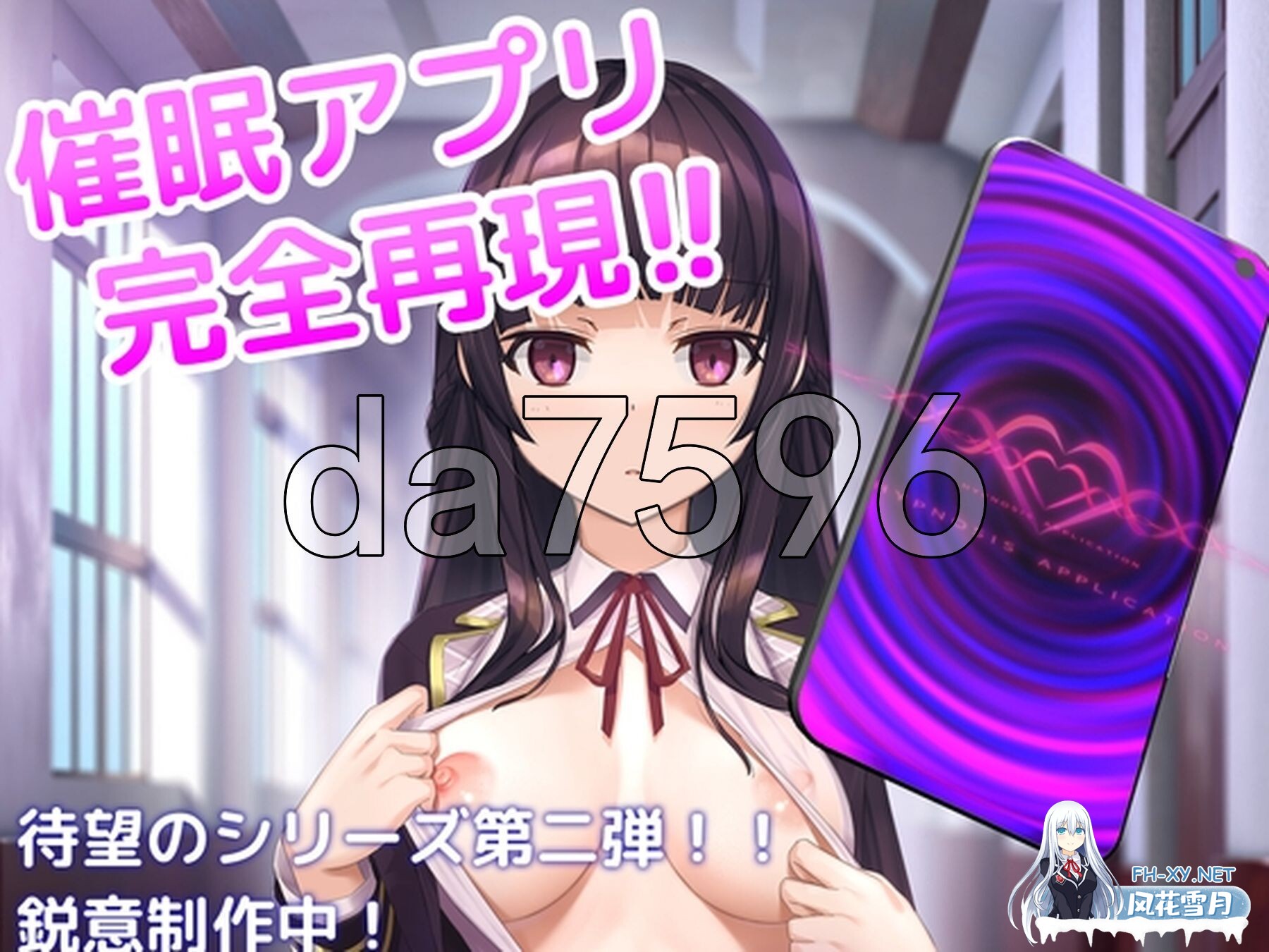[日式SLG/动态/更新] 催眠APP 清纯大小姐的堕落调教模拟 洗脳アプリで清楚なお嬢様をドスケベ調教するシミュレーション v0.2.0 官方中文版 [3.20G/百度-2.jpg