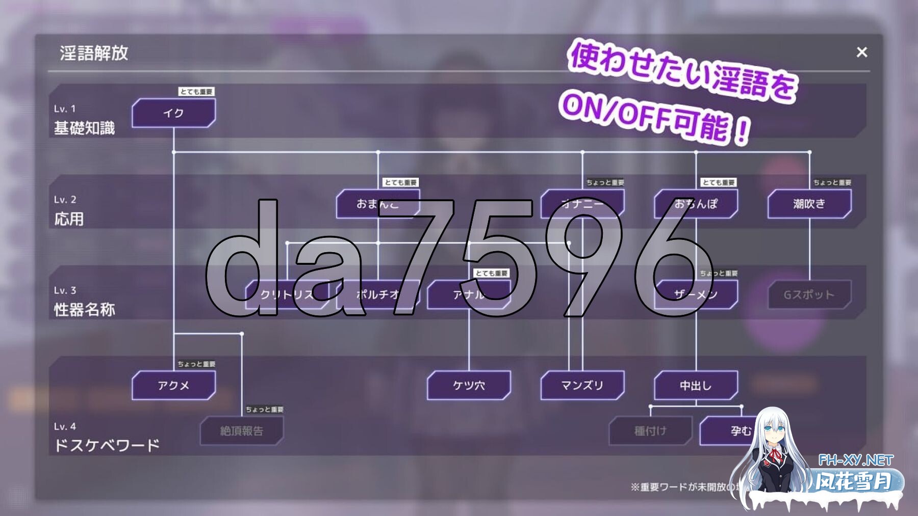 [日式SLG/动态/更新] 催眠APP 清纯大小姐的堕落调教模拟 洗脳アプリで清楚なお嬢様をドスケベ調教するシミュレーション v0.2.0 官方中文版 [3.20G/百度-7.jpg
