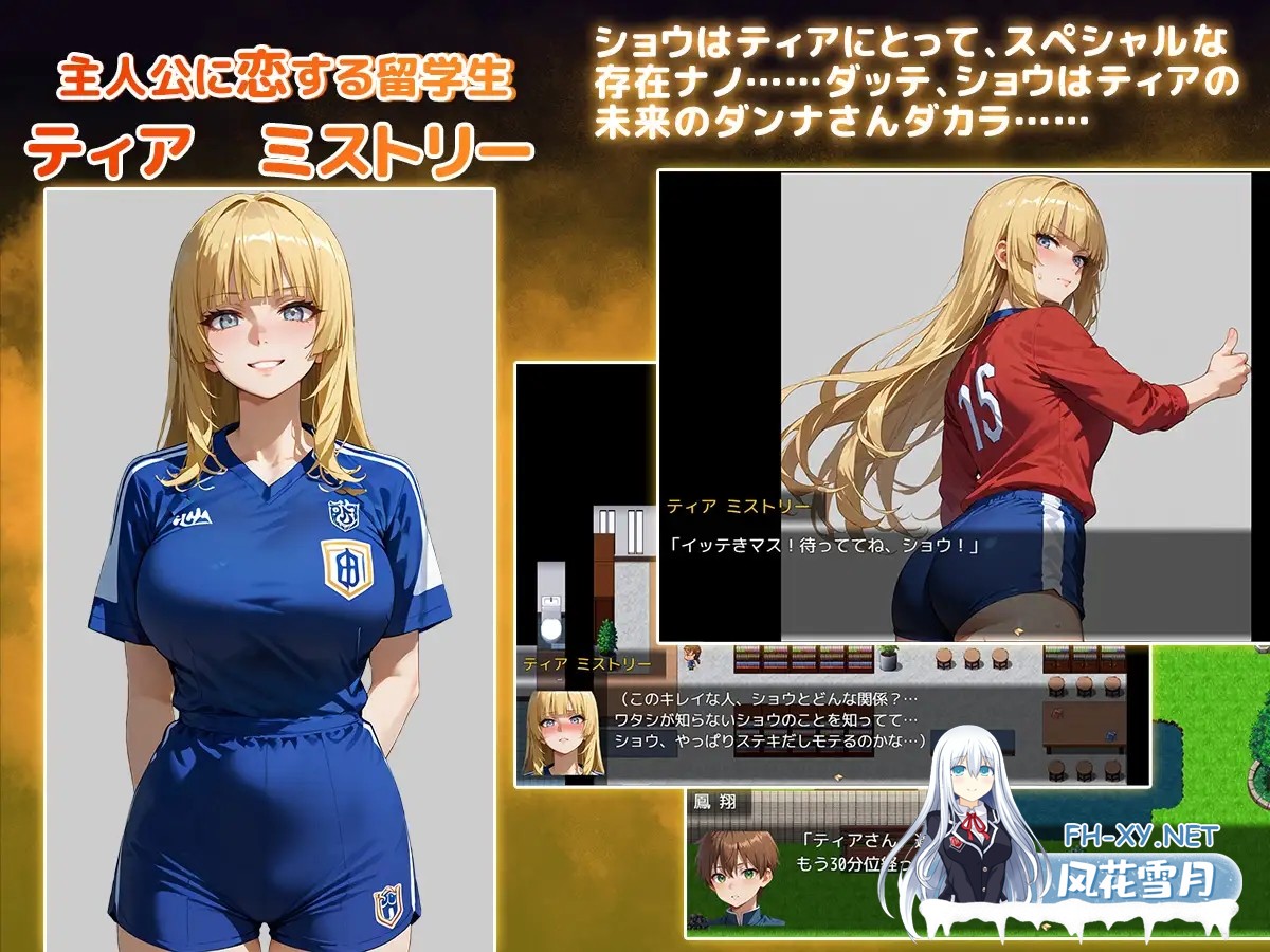 [RPG/汉化/PC+安卓]NTR寝取られ学園～花の女子達と異世界からの来訪者～ SIDE正義 Ver1.01 AI汉化 [3592.6MB]UC-5.jpg