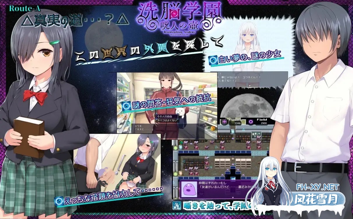 [RPG/汉化/动态] 洗脑学园 ~咒人之壶~ /洗脳学園 ~呪人の壺~ Ver2.06 AI汉化 [1.6G]-11.jpg