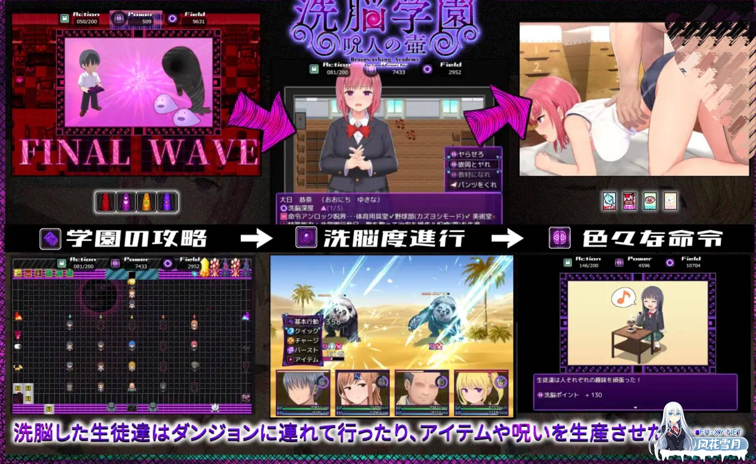 [RPG/汉化/动态] 洗脑学园 ~咒人之壶~ /洗脳学園 ~呪人の壺~ Ver2.06 AI汉化 [1.6G]-13.jpg