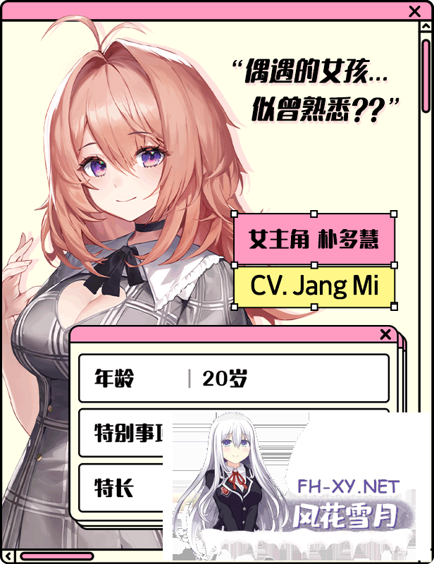 [SLG/官中]爱在登录 Love in Login v2.05[815M]-7.png