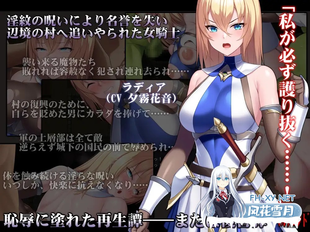 [RPG/机翻/堕落/羞耻/强行/异种X/巨乳][RJ01409979/サークルきんぐ社团]诅咒的祝福～淫纹精灵骑士～/Cursed Blessing～淫紋の精霊騎士～[Ver2025.06.16][PC/1....-3.jpg