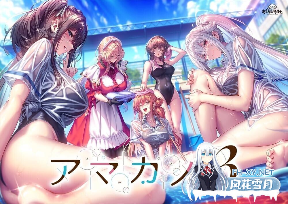 [大型拔作ADV/纯爱/巨乳/AI汉化]甜蜜女友3/アマカノ3[体験版][PC/6.0G]-3.jpg