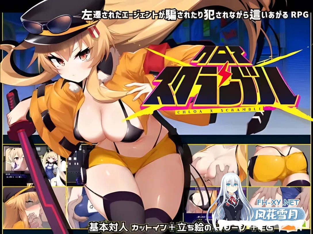 [爆款RPG/汉化/动态]克罗亚x混乱 クロア×スクランブル Ver1.094 Mtool汉化版[1.3GB]-2.jpg