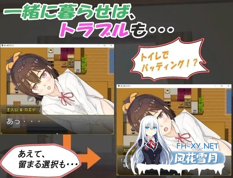 [日系RPG/官中/睡X/PC+安卓]和你在一起生活的日子 姪っ子と過ごす日々 Ver1.0 STEAM官方中文步兵版[1.12G]-6.jpg