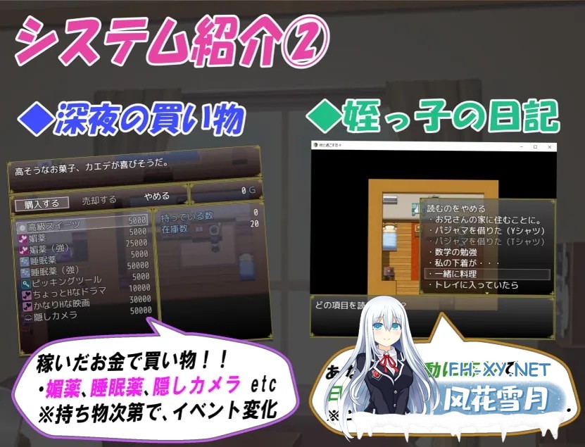[日系RPG/官中/睡X/PC+安卓]和你在一起生活的日子 姪っ子と過ごす日々 Ver1.0 STEAM官方中文步兵版[1.12G]-5.jpg