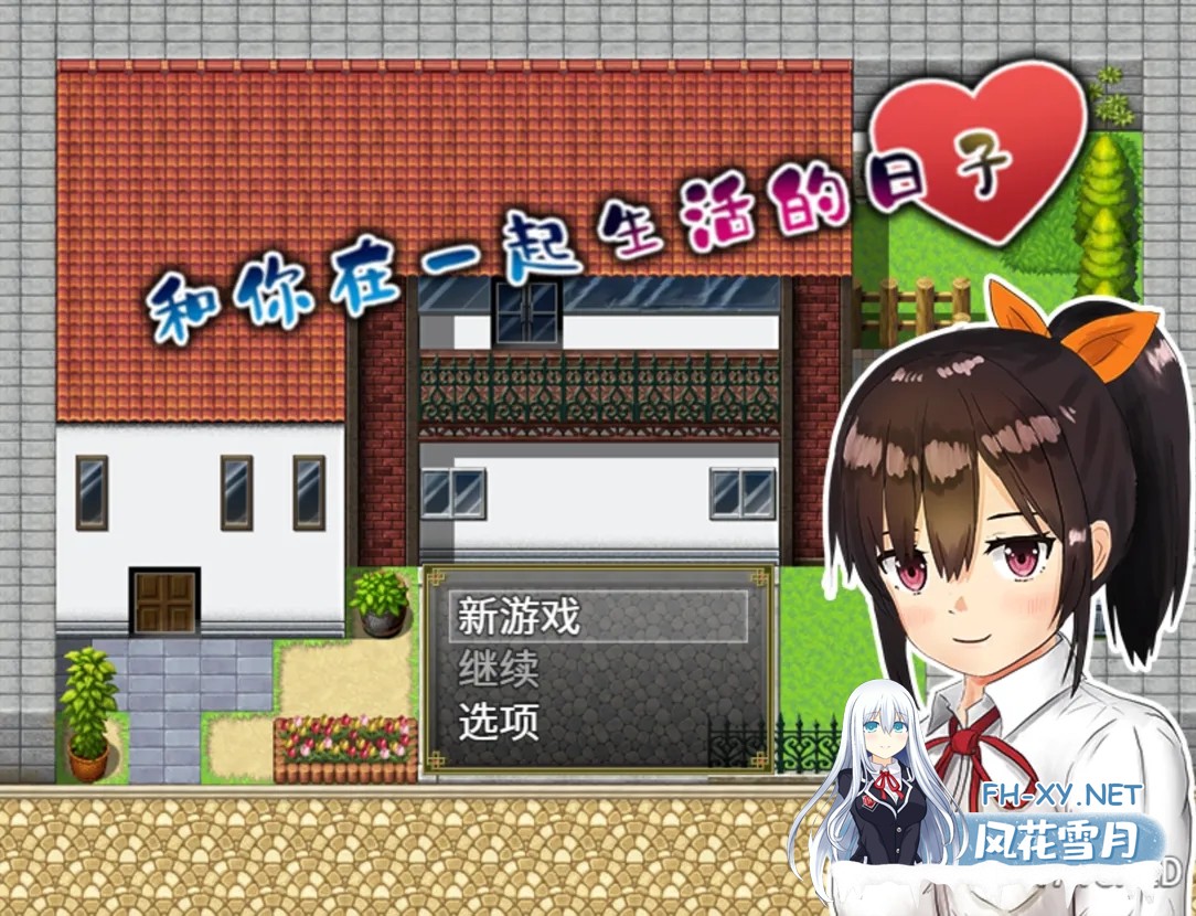 [日系RPG/官中/睡X/PC+安卓]和你在一起生活的日子 姪っ子と過ごす日々 Ver1.0 STEAM官方中文步兵版[1.12G]-2.jpg