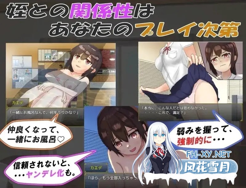 [日系RPG/官中/睡X/PC+安卓]和你在一起生活的日子 姪っ子と過ごす日々 Ver1.0 STEAM官方中文步兵版[1.12G]-11.jpg