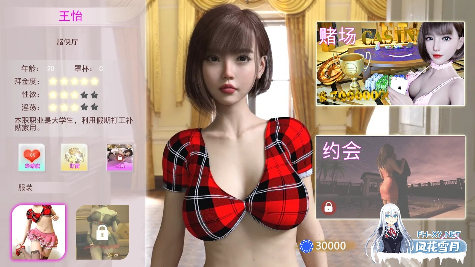 [国风SLG大作/官中/动态]赌神模拟器:亚洲风云 God Of Gamblers v2.02 STEAM官中 中文语音+DLC[5.76G]-15.jpg