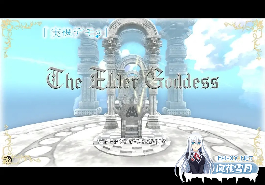 [日系3D互动/官中/全动态] 上古女神 The Elder Goddess STEAM官方中文版 [3.10G]-10.jpg