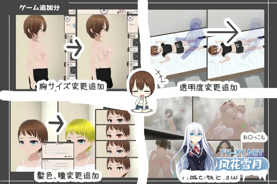 [日系SLG/官中/骨科]和妹妹一起生活吧 妹ちゃんとくらそう v2025.5.14 官方中文版[1.43G]-7.jpg