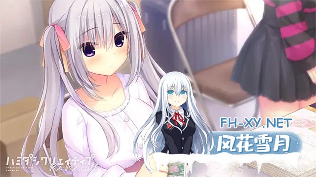 [ADV/纯爱/银发双马尾天王老东西汉化/制服/巨乳][VJ01004202/まどそふと社团]常轨脱离Creative Re:Re:Call/哈密达西创意Re：Re：call/ハミダシクリエイティ...-3.jpg