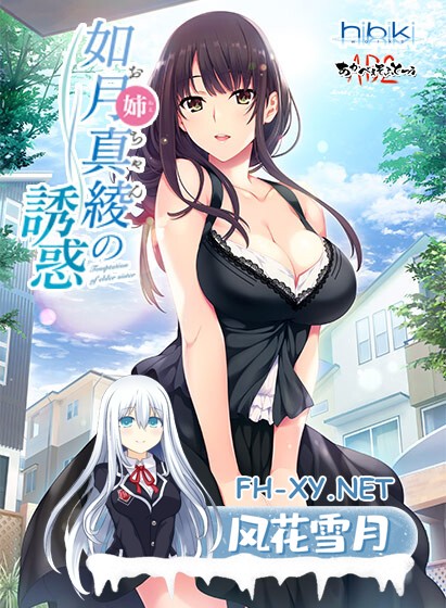 [ADV/汉化/巨乳/乳交/口交/中出]如月真绫的诱惑/如月真綾の誘惑[全CG存档+无码补丁][PC/1.90G]-3.jpg