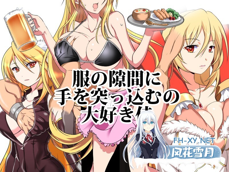 [RPG/NTR/机翻+AI文本/巨乳/更新]被玷污的苍银/穢れゆく蒼銀[Ver0.6][PC/800M]-5.jpg