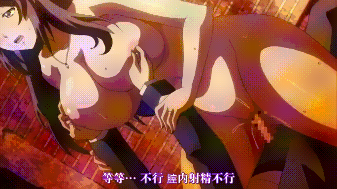 [2D][里番/汉化] 雷火剑NTR 巨乳人妻女教師催眠[1+2] [386m/UC]-10.gif