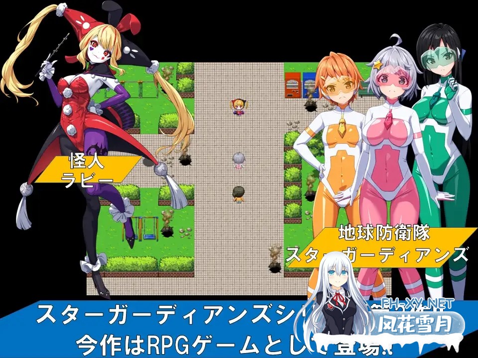 [RPG/更新/DL官中/兔女郎/捆绑][RJ01289284/夢かき屋社团]地球防卫队星际守护者/地球防衛隊スターガーディアンズ第3話[PC/750M]-3.jpg
