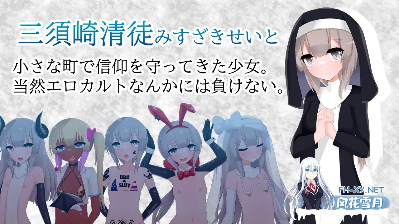 [RPG/修女/援交/堕落/奴仆/AI汉化][RJ01356929/oresam社团]清贫圣女酱堕入色欲邪教/清貧聖女ちゃんエロカルトに堕つ[PC+安卓/1.50G]-6.jpg