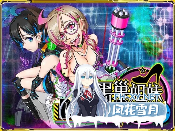 [RPG/STEAM官中/步兵/扶她/强X/战斗H/拘束][RJ01121837/Stellarxiela社团]黑巢姐妹[Ver1.176][PC/1.9G]-8.jpg