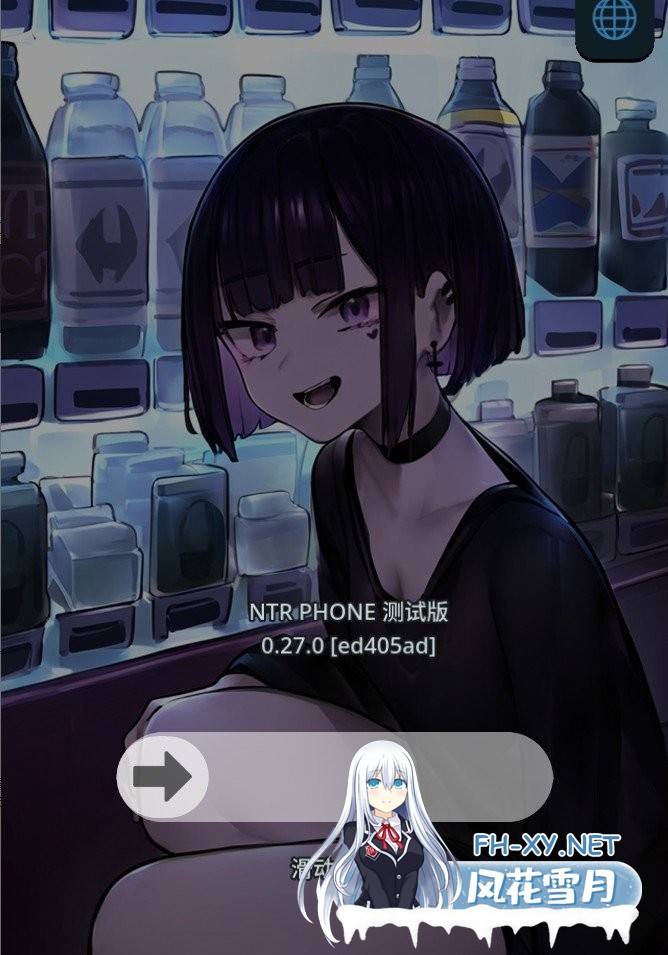 [SLG/中文/动态/PC+安卓]NTR 手机 V0.27 官方中文版[930M/UC]-1.jpg