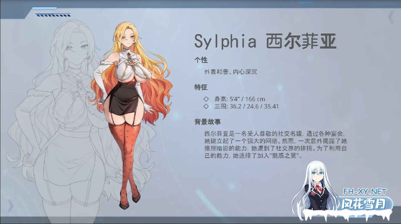 [SLG/官中/动态]魅惑之翼：少女的爆衣攻略 Ver1.1.009+DLC 官方中文 [2863.1MB]UC-4.png