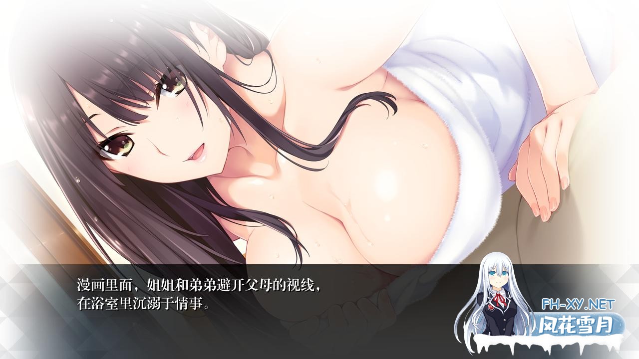 [大作ADV/汉化/步兵]如月真绫的诱惑/如月真綾の誘惑 汉化中文版+全CG存档+解码补丁 [1963.1MB]UC-3.jpeg