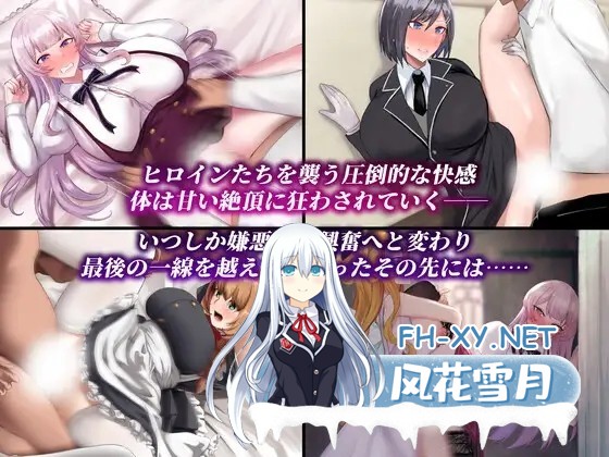 [NTR/淫语/RPG]高傲贵族 ～傲慢的小姐与淫魔的诅咒～ 个人ai汉化版[1.88 GB][百度]-1.jpg