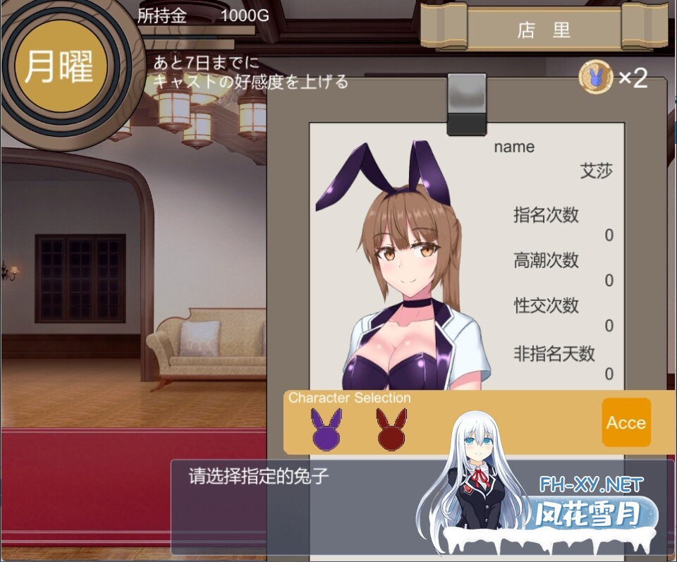 [触摸SLG/AI汉化/全动态] 抚摸兔女郎风俗店 おさわりバニーの風俗店 AI汉化内嵌版 [200M/UC]-2.jpeg